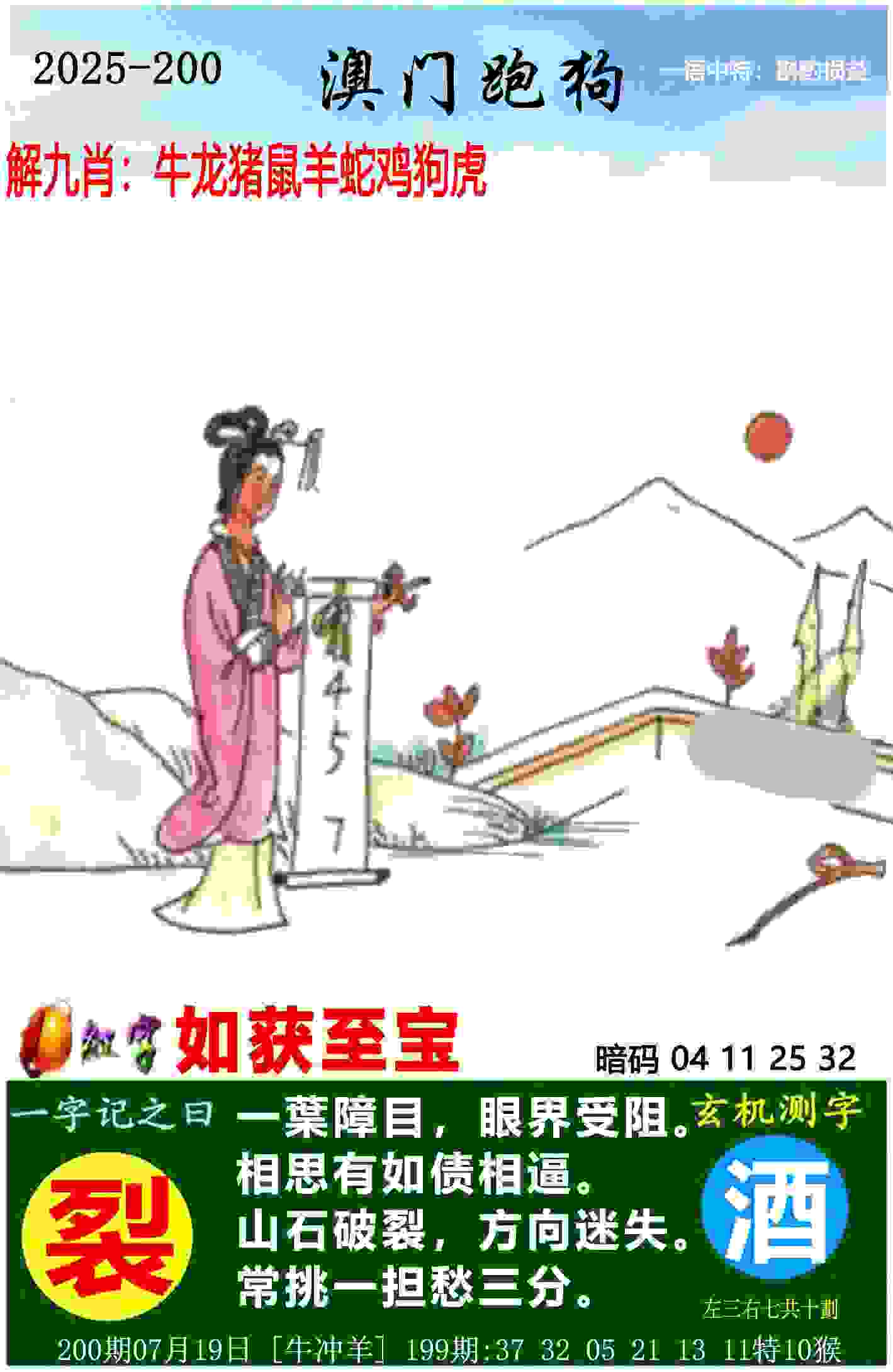 >管家婆一奖一特一中