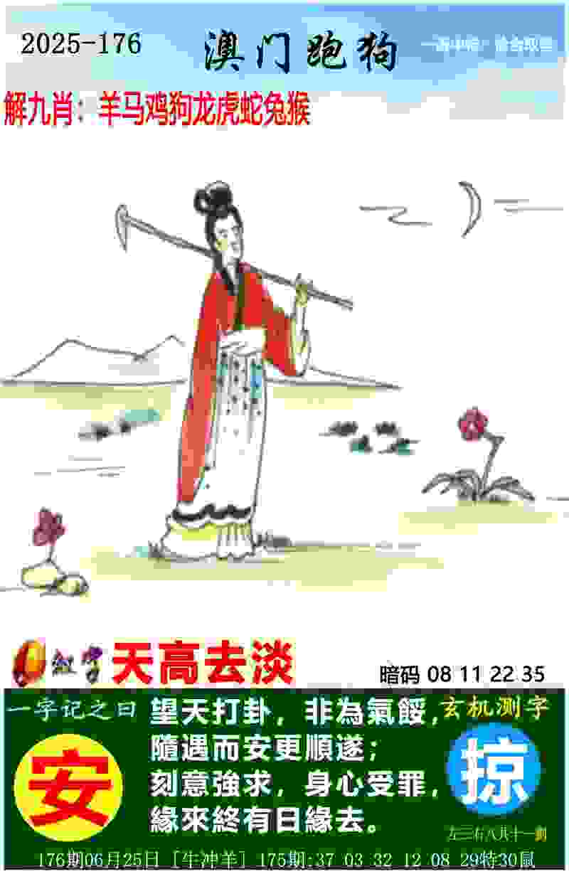 7777788888香港马 v9.6.5.59 官方正式版 0