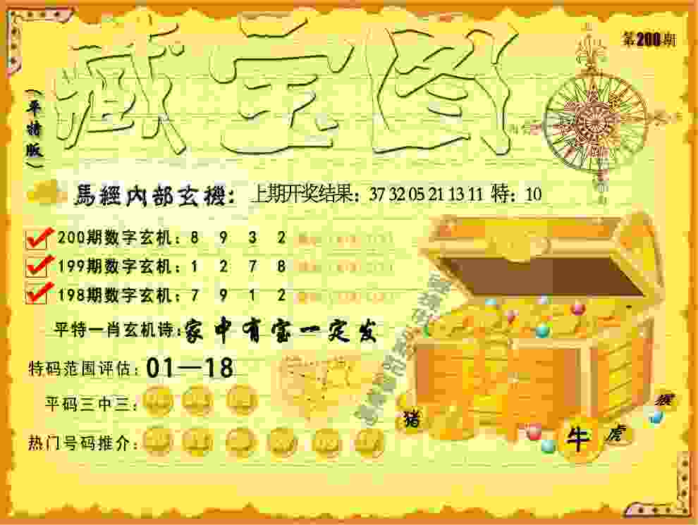 >管家婆一奖一特一中